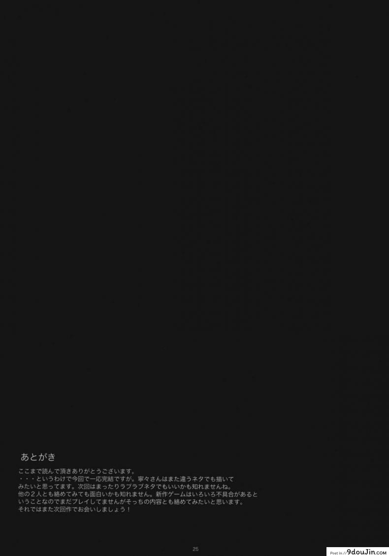 อ่านโดจิน Negative Love ภาค 3 [Kansai Orange (Arai Kei)] แปลไทย หน้าที่ 24