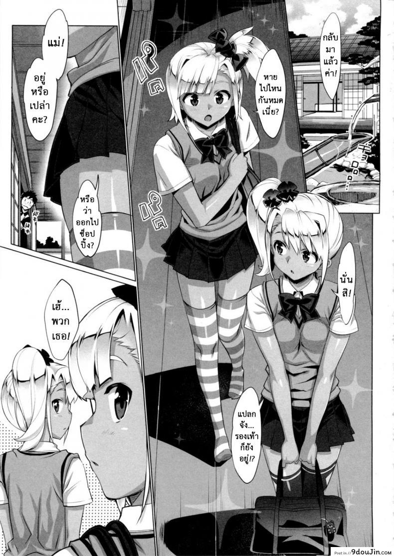 อ่านโดจิน Katekano ภาค 08 [Ohtomo Takuji] เรื่องลับติวเตอร์ แปลไทย หน้าที่ 7