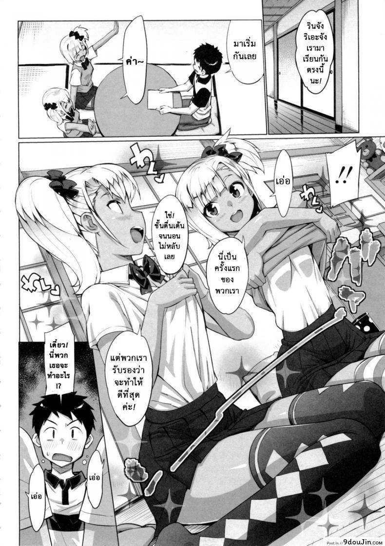 อ่านโดจิน Katekano ภาค 08 [Ohtomo Takuji] เรื่องลับติวเตอร์ แปลไทย หน้าที่ 8