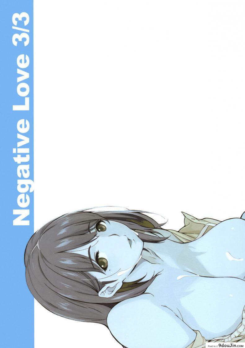 อ่านโดจิน Negative Love ภาค 3 [Kansai Orange (Arai Kei)] แปลไทย หน้าที่ 26
