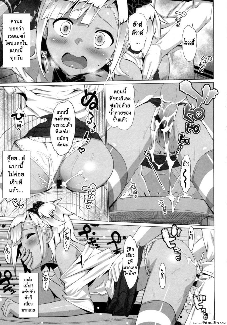 อ่านโดจิน Katekano ภาค 08 [Ohtomo Takuji] เรื่องลับติวเตอร์ แปลไทย หน้าที่ 15