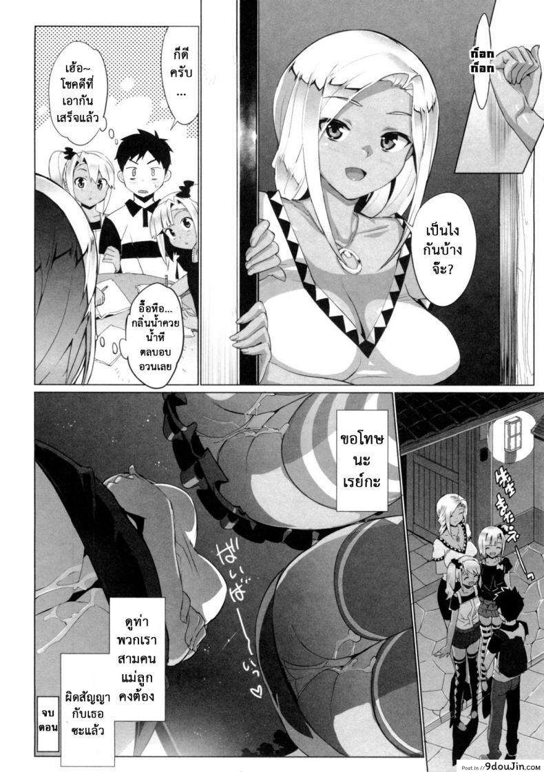 อ่านโดจิน Katekano ภาค 08 [Ohtomo Takuji] เรื่องลับติวเตอร์ แปลไทย หน้าที่ 20