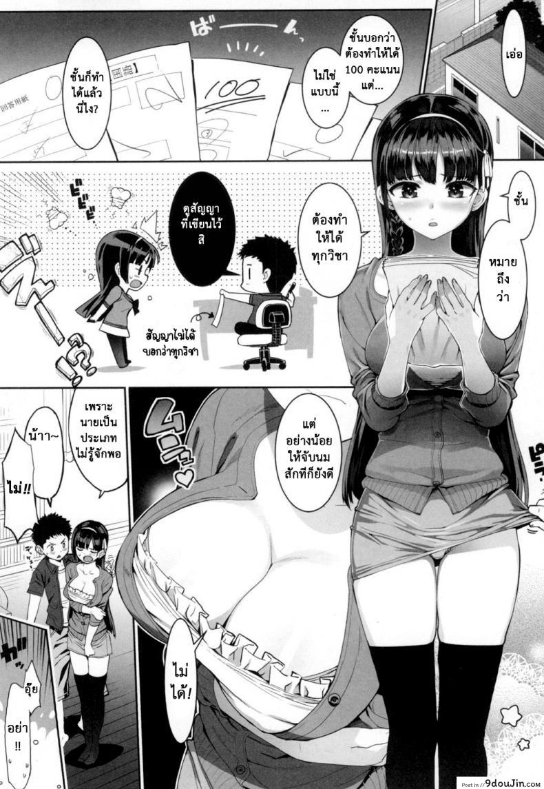 อ่านโดจิน เรื่องลับของติวเตอร์ [Ohtomo Takuji] Katekano ภาค 09 หน้าที่ 2