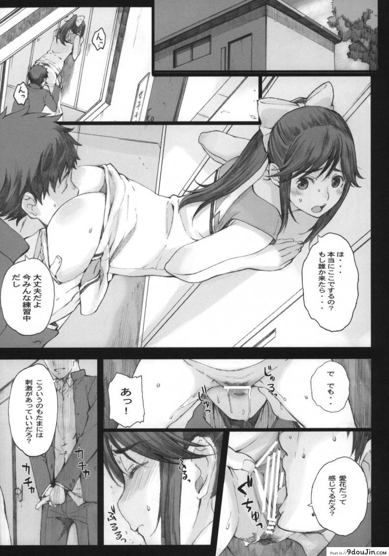 อ่านโดจิน Negative Love ภาค m-01 [Kansai Orange (Arai Kei)] อ่านฟรี หน้าที่ 12