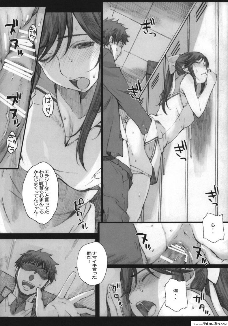 อ่านโดจิน Negative Love ภาค m-01 [Kansai Orange (Arai Kei)] อ่านฟรี หน้าที่ 14