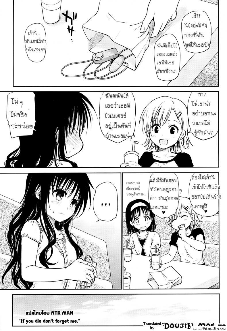 อ่านโดจิน เรื่องลับลับของน้องสาว (C85) [Takumi na Muchi (Takumi na Muchi)] Tappuri Tabegoro Mikan (To LOVE-Ru) ภาค 1 หน้าที่ 2