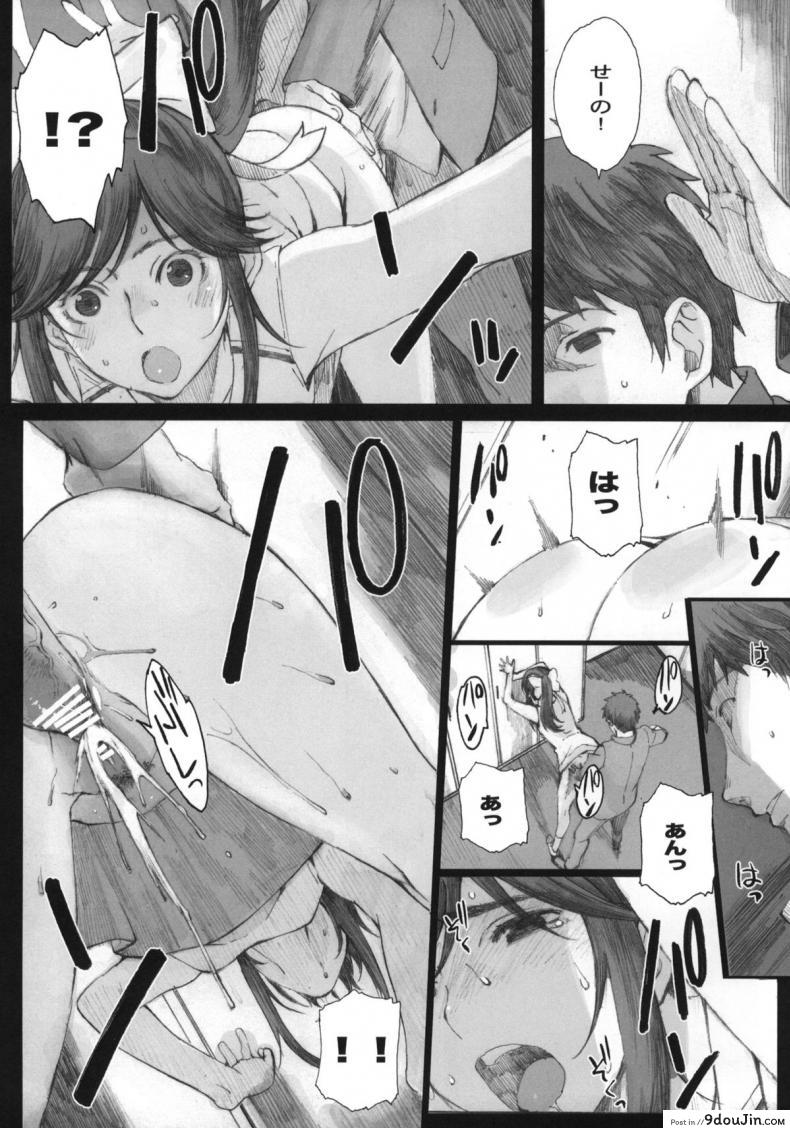 อ่านโดจิน Negative Love ภาค m-01 [Kansai Orange (Arai Kei)] อ่านฟรี หน้าที่ 15