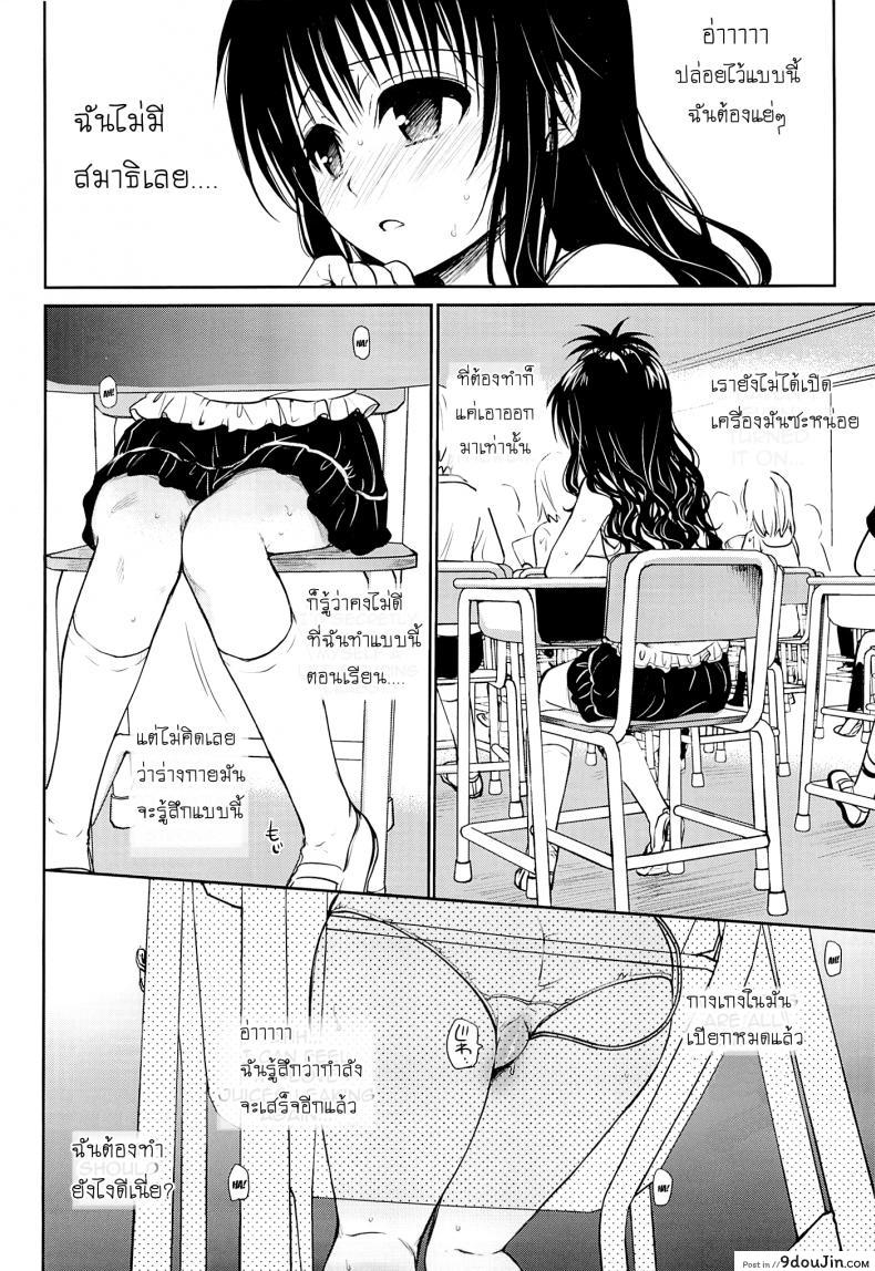 อ่านโดจิน เรื่องลับลับของน้องสาว (C85) [Takumi na Muchi (Takumi na Muchi)] Tappuri Tabegoro Mikan (To LOVE-Ru) ภาค 1 หน้าที่ 3
