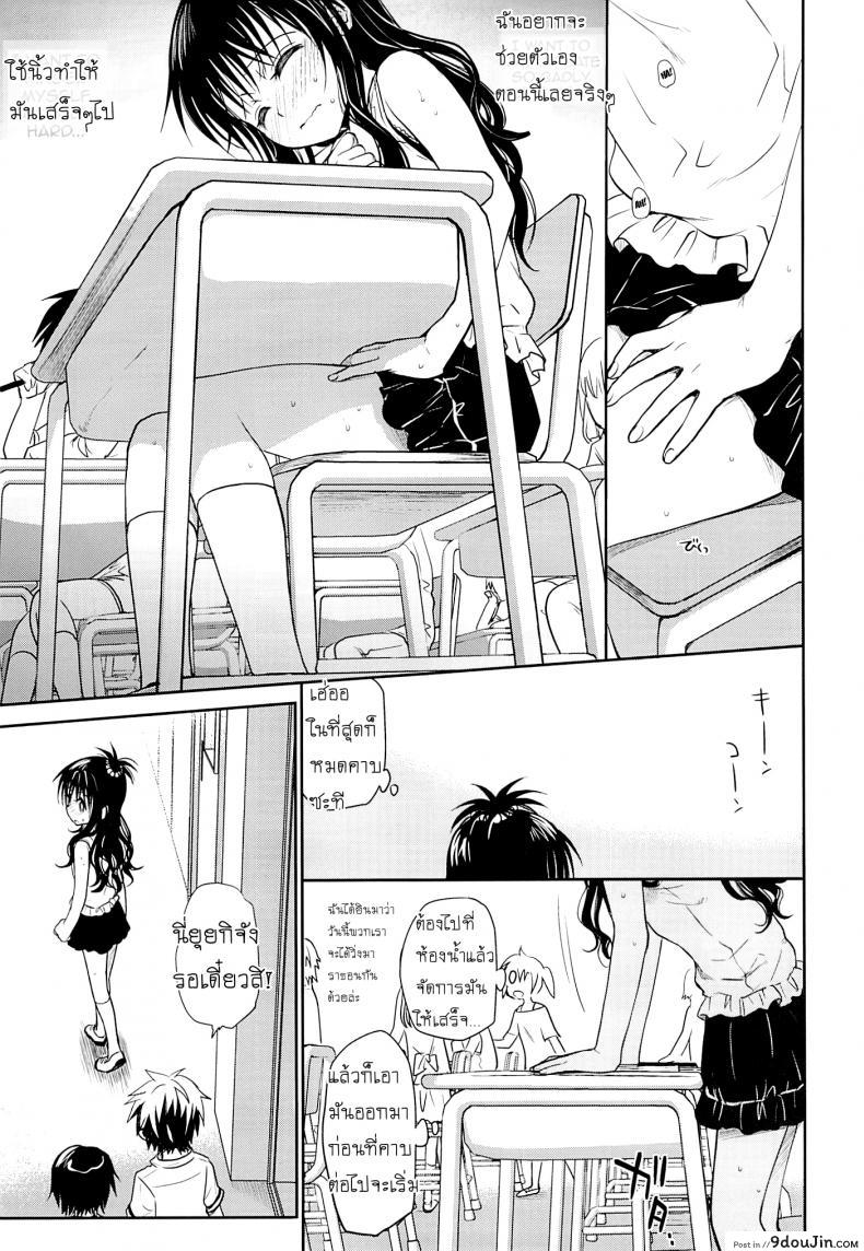 อ่านโดจิน เรื่องลับลับของน้องสาว (C85) [Takumi na Muchi (Takumi na Muchi)] Tappuri Tabegoro Mikan (To LOVE-Ru) ภาค 1 หน้าที่ 4