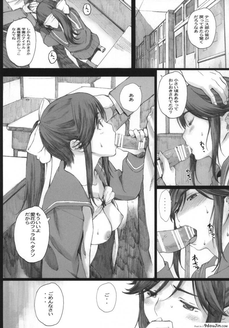 อ่านโดจิน Negative Love ภาค m-01 [Kansai Orange (Arai Kei)] อ่านฟรี หน้าที่ 17