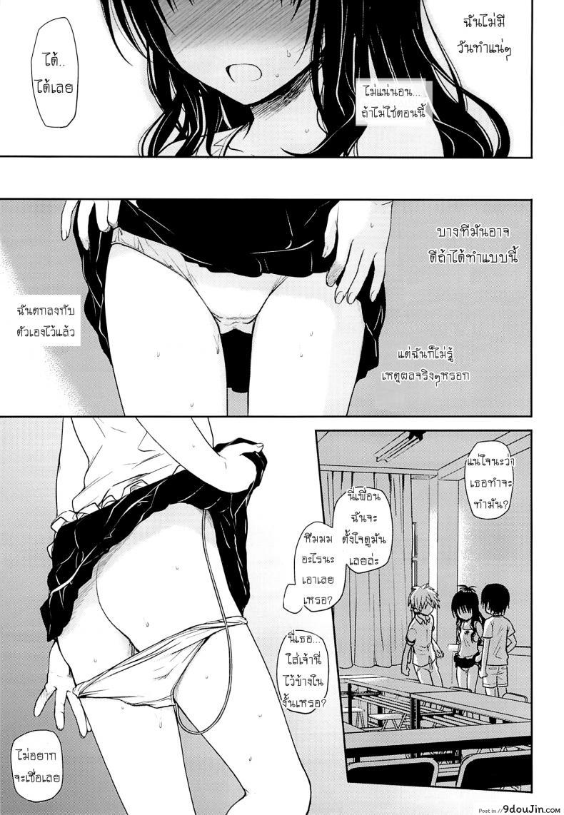 อ่านโดจิน เรื่องลับลับของน้องสาว (C85) [Takumi na Muchi (Takumi na Muchi)] Tappuri Tabegoro Mikan (To LOVE-Ru) ภาค 1 หน้าที่ 6