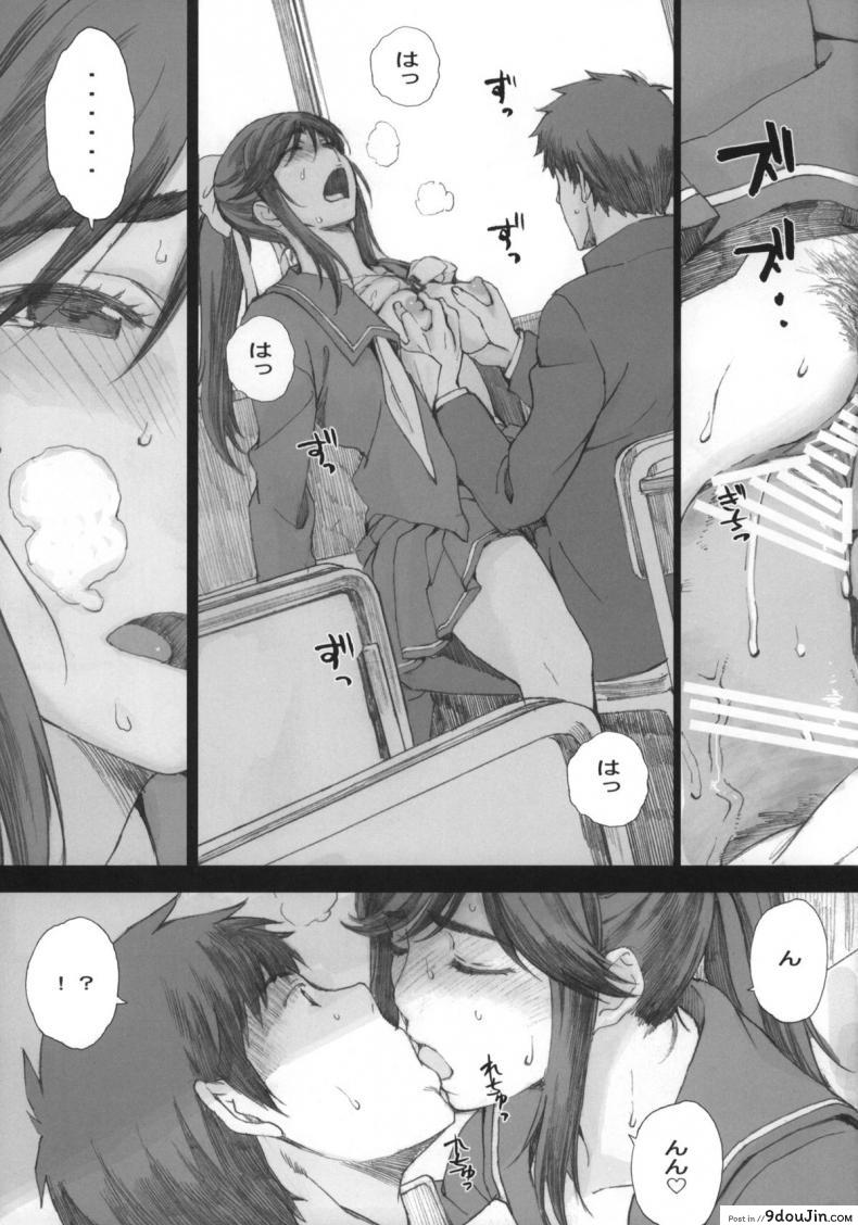 อ่านโดจิน Negative Love ภาค m-01 [Kansai Orange (Arai Kei)] อ่านฟรี หน้าที่ 18
