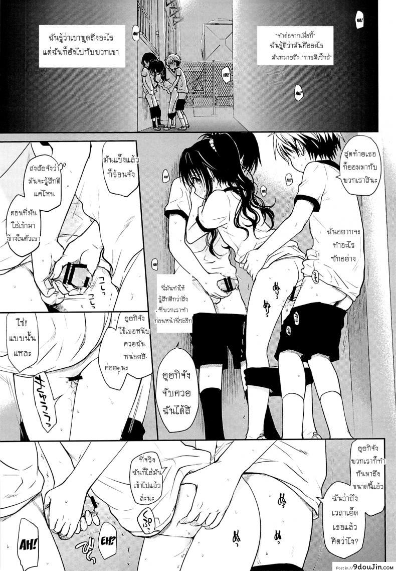 อ่านโดจิน Tappuri Tabegoro Mikan (To LOVE-Ru) [Takumi na Muchi] ภาค 1 แปลไทย หน้าที่ 12