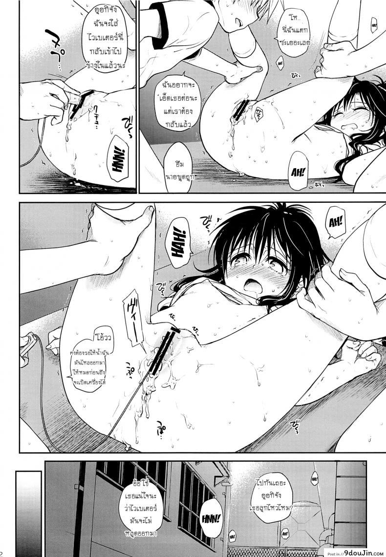 อ่านโดจิน Tappuri Tabegoro Mikan (To LOVE-Ru) [Takumi na Muchi] ภาค 1 แปลไทย หน้าที่ 21