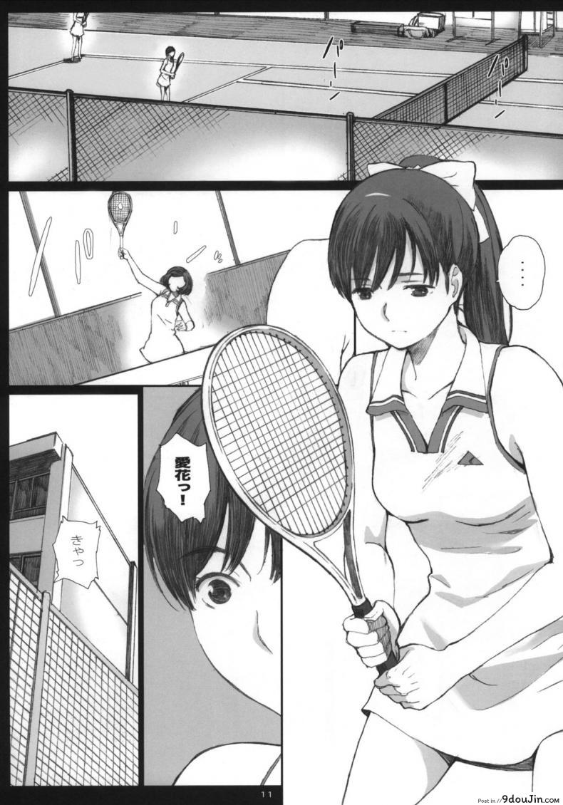 อ่านโดจิน Negative Love ภาค m-02 [Kansai Orange (Arai Kei)] แปลไทย หน้าที่ 10