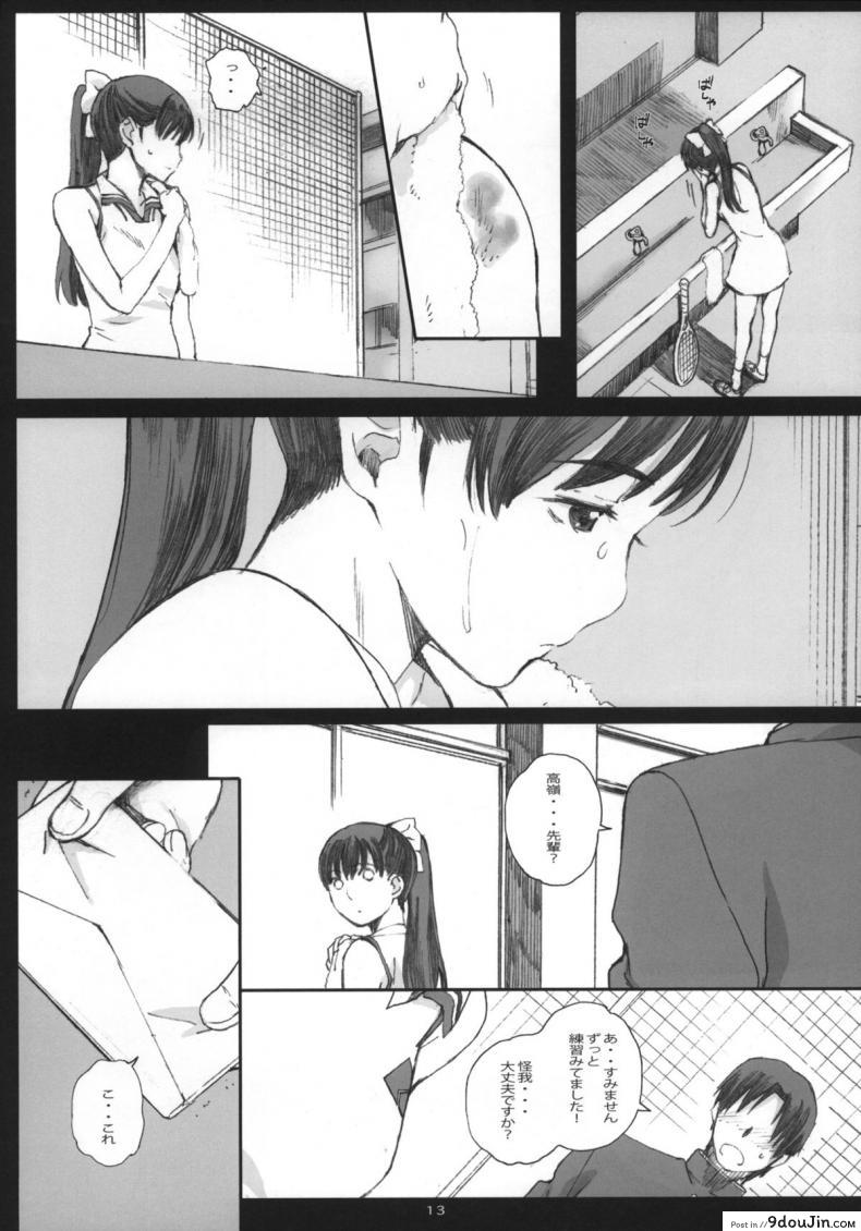 อ่านโดจิน Negative Love ภาค m-02 [Kansai Orange (Arai Kei)] แปลไทย หน้าที่ 12