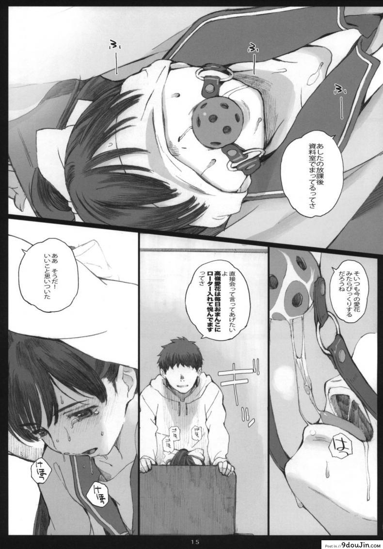 อ่านโดจิน Negative Love ภาค m-02 [Kansai Orange (Arai Kei)] แปลไทย หน้าที่ 14