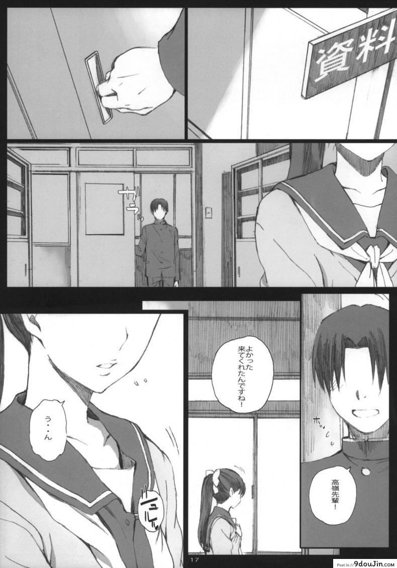 อ่านโดจิน Negative Love ภาค m-02 [Kansai Orange (Arai Kei)] แปลไทย หน้าที่ 16