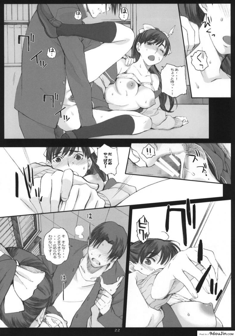 อ่านโดจิน Negative Love ภาค m-02 [Kansai Orange (Arai Kei)] แปลไทย หน้าที่ 21