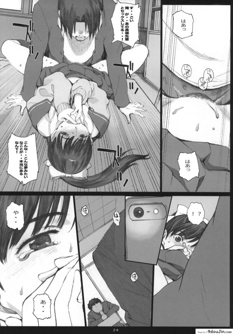 อ่านโดจิน Negative Love ภาค m-02 [Kansai Orange (Arai Kei)] แปลไทย หน้าที่ 23