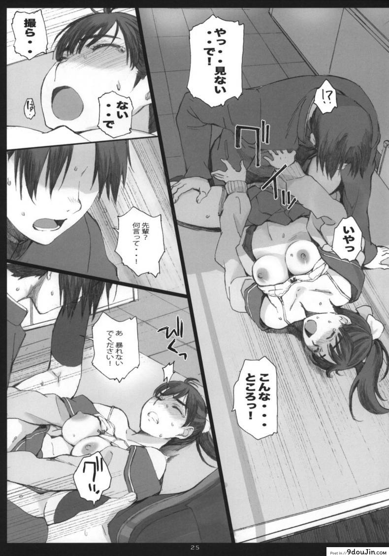 อ่านโดจิน Negative Love ภาค m-02 [Kansai Orange (Arai Kei)] แปลไทย หน้าที่ 24