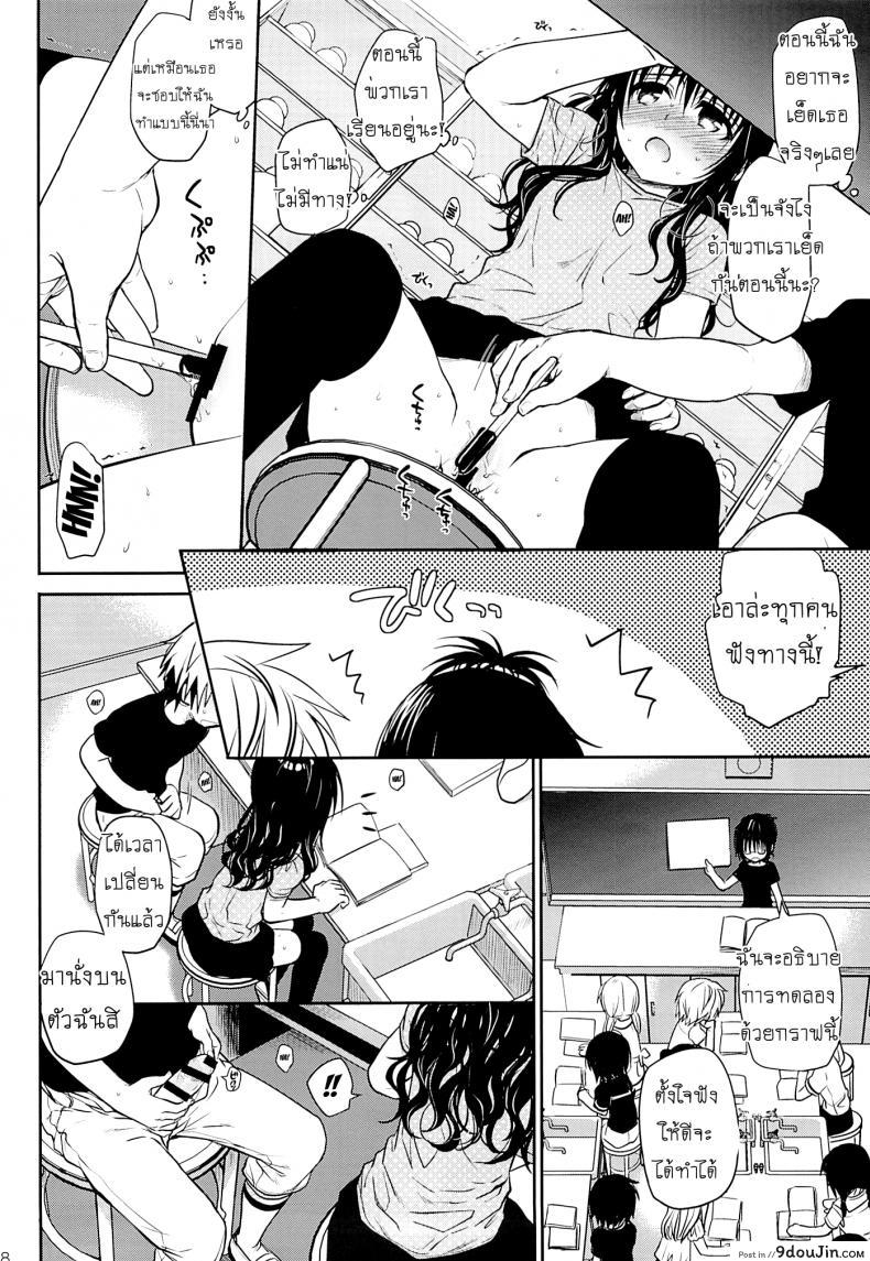 อ่านโดจิน เรื่องลับลับของน้องสาว (C85) [Takumi na Muchi (Takumi na Muchi)] Tappuri Tabegoro Mikan (To LOVE-Ru) ภาค 2 อ่านฟรี หน้าที่ 17