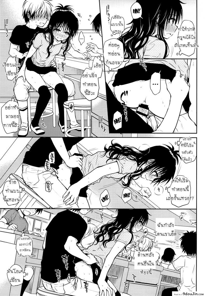 อ่านโดจิน เรื่องลับลับของน้องสาว (C85) [Takumi na Muchi (Takumi na Muchi)] Tappuri Tabegoro Mikan (To LOVE-Ru) ภาค 2 อ่านฟรี หน้าที่ 18