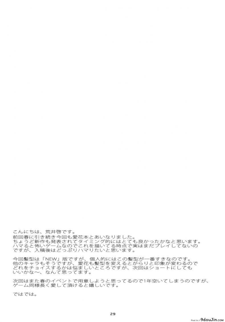 อ่านโดจิน Negative Love ภาค m-02 [Kansai Orange (Arai Kei)] แปลไทย หน้าที่ 28