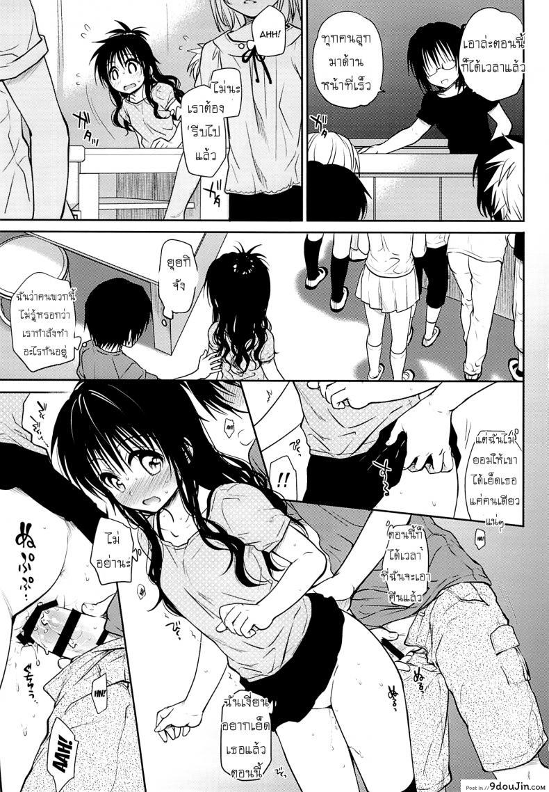 อ่านโดจิน เรื่องลับลับของน้องสาว (C85) [Takumi na Muchi (Takumi na Muchi)] Tappuri Tabegoro Mikan (To LOVE-Ru) ภาค 2 อ่านฟรี หน้าที่ 20