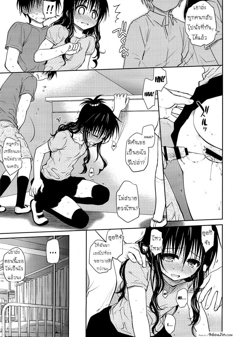 อ่านโดจิน เรื่องลับลับของน้องสาว (C85) [Takumi na Muchi (Takumi na Muchi)] Tappuri Tabegoro Mikan (To LOVE-Ru) ภาค 2 อ่านฟรี หน้าที่ 22