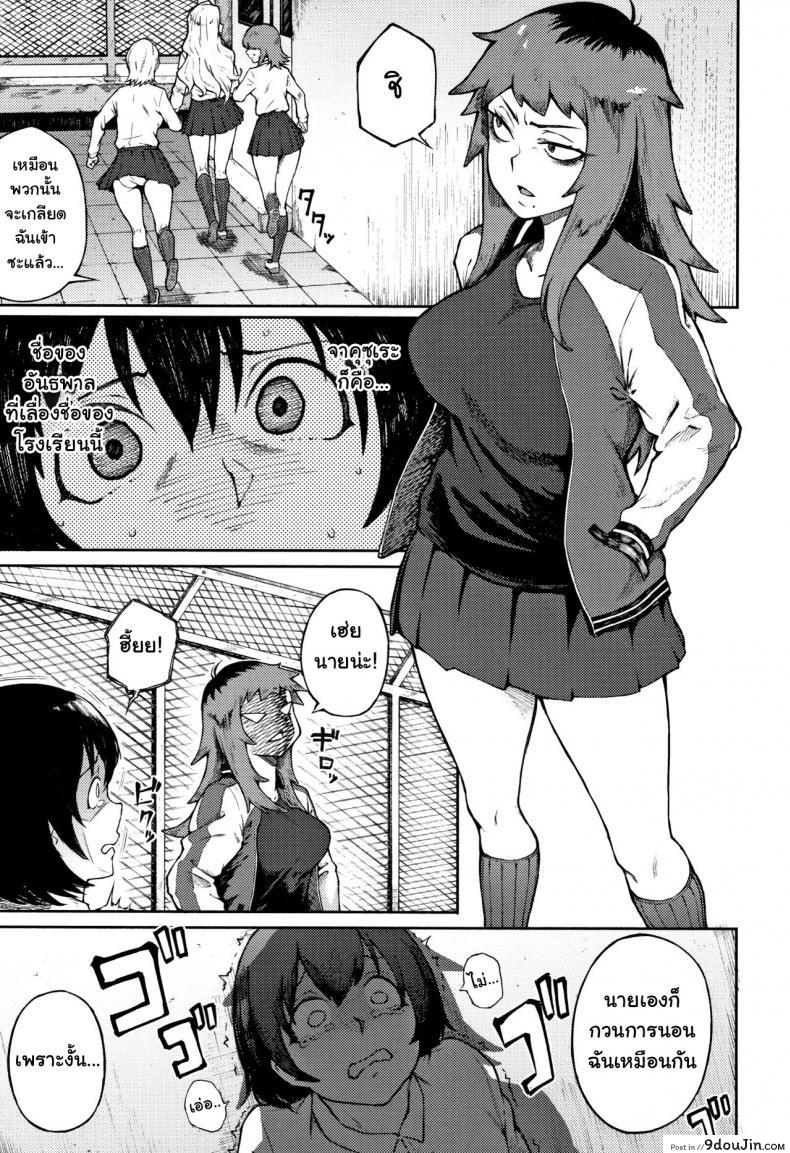 อ่านโดจิน Odoshi Ai Threatening Love ภาค 1 [Suruga Kuroitsu] แปลไทย หน้าที่ 3
