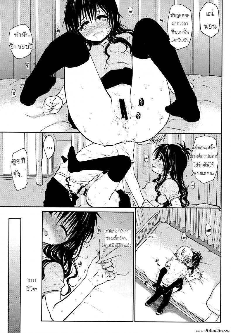 อ่านโดจิน เรื่องลับลับของน้องสาว (C85) [Takumi na Muchi (Takumi na Muchi)] Tappuri Tabegoro Mikan (To LOVE-Ru) ภาค 2 อ่านฟรี หน้าที่ 30