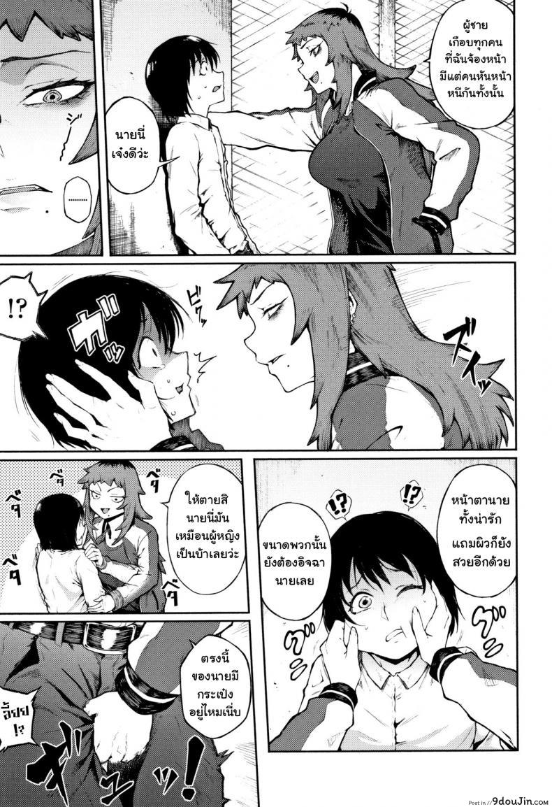 อ่านโดจิน Odoshi Ai Threatening Love ภาค 1 [Suruga Kuroitsu] แปลไทย หน้าที่ 5