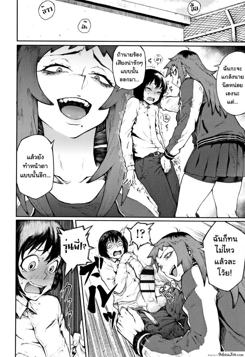 อ่านโดจิน Odoshi Ai Threatening Love ภาค 1 [Suruga Kuroitsu] แปลไทย หน้าที่ 6