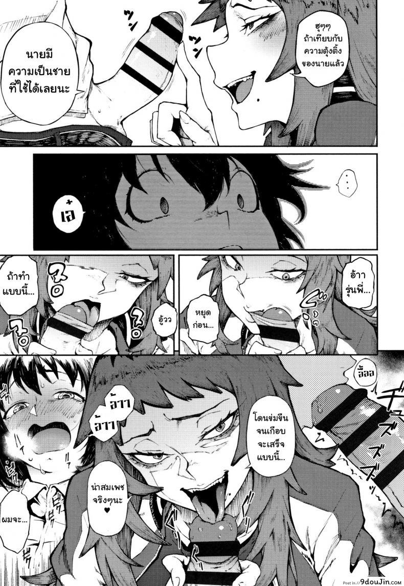 อ่านโดจิน Odoshi Ai Threatening Love ภาค 1 [Suruga Kuroitsu] แปลไทย หน้าที่ 7