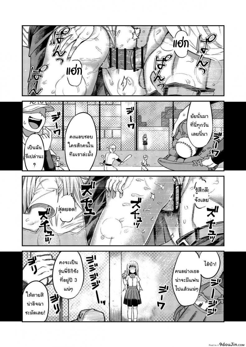 อ่านโดจิน เรื่องลามกกับรุ่นน้องของผม [Sakeitiba (Samon Shiu)] Riyuu wa Fumei daga Ecchi Shite Kureru Kouhai ภาค 1 หน้าที่ 2