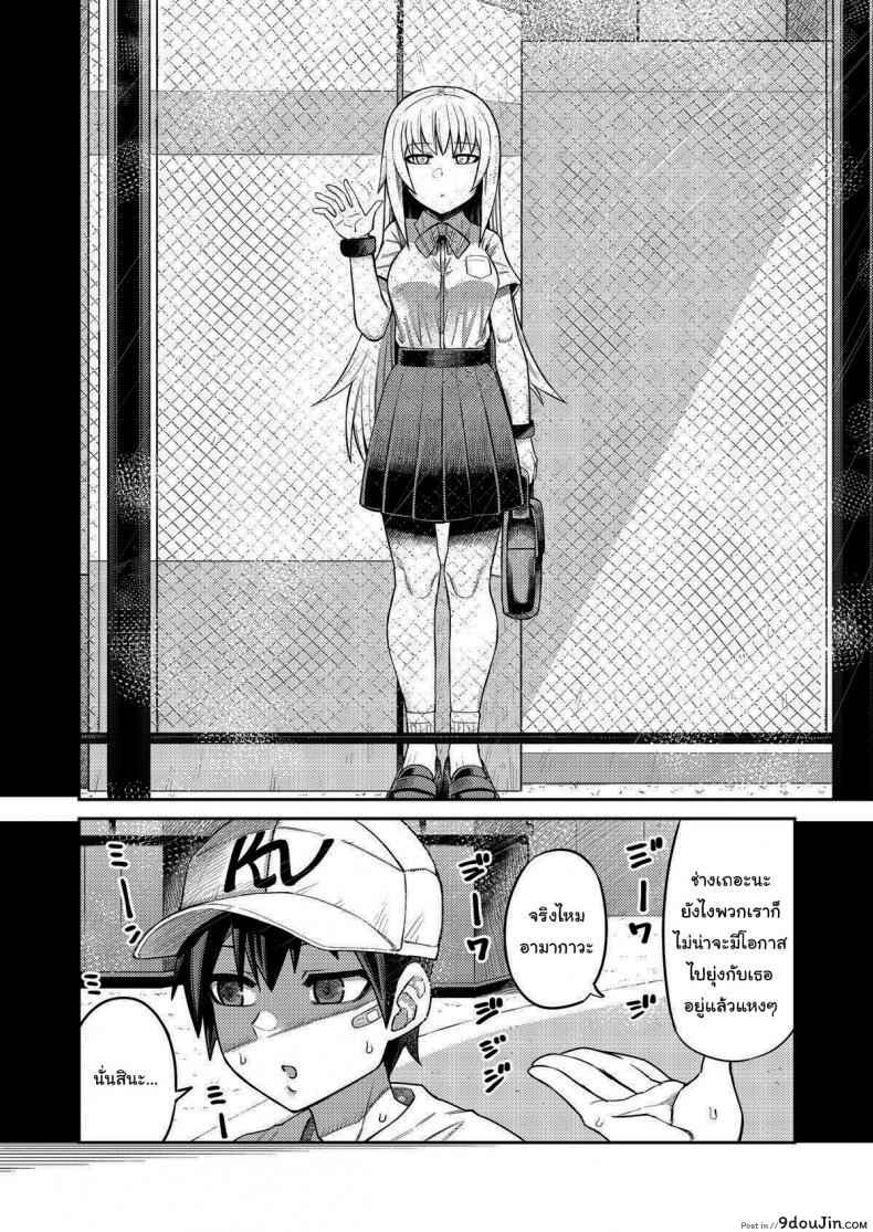 อ่านโดจิน เรื่องลามกกับรุ่นน้องของผม [Sakeitiba (Samon Shiu)] Riyuu wa Fumei daga Ecchi Shite Kureru Kouhai ภาค 1 แปลไทย หน้าที่ 3