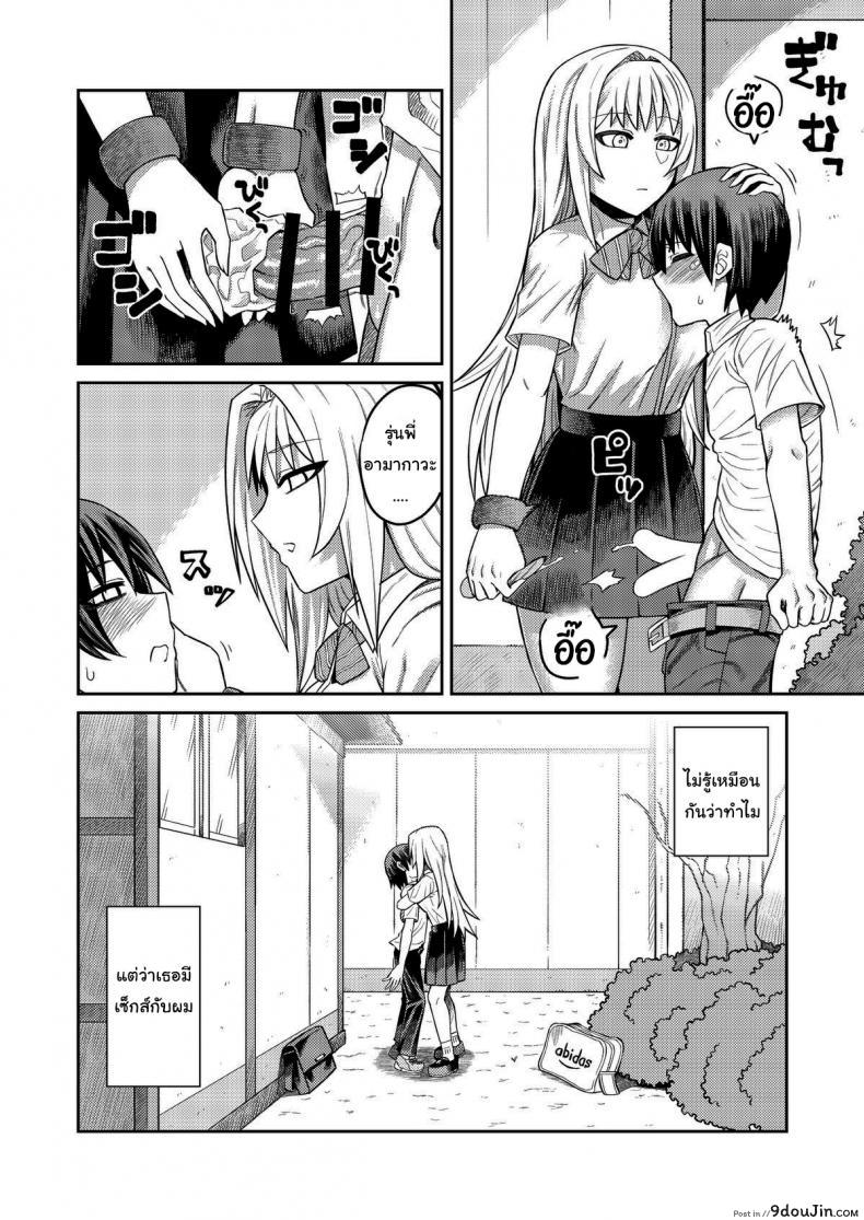 อ่านโดจิน เรื่องลามกกับรุ่นน้องของผม [Sakeitiba (Samon Shiu)] Riyuu wa Fumei daga Ecchi Shite Kureru Kouhai ภาค 1 แปลไทย หน้าที่ 5