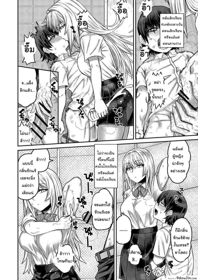 อ่านโดจิน เรื่องลามกกับรุ่นน้องของผม [Sakeitiba (Samon Shiu)] Riyuu wa Fumei daga Ecchi Shite Kureru Kouhai ภาค 1 แปลไทย หน้าที่ 7