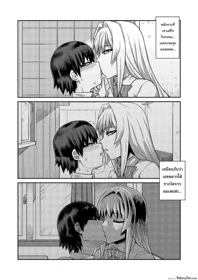 อ่านโดจิน เรื่องลามกกับรุ่นน้องของผม [Sakeitiba (Samon Shiu)] Riyuu wa Fumei daga Ecchi Shite Kureru Kouhai ภาค 1 แปลไทย หน้าที่ 9