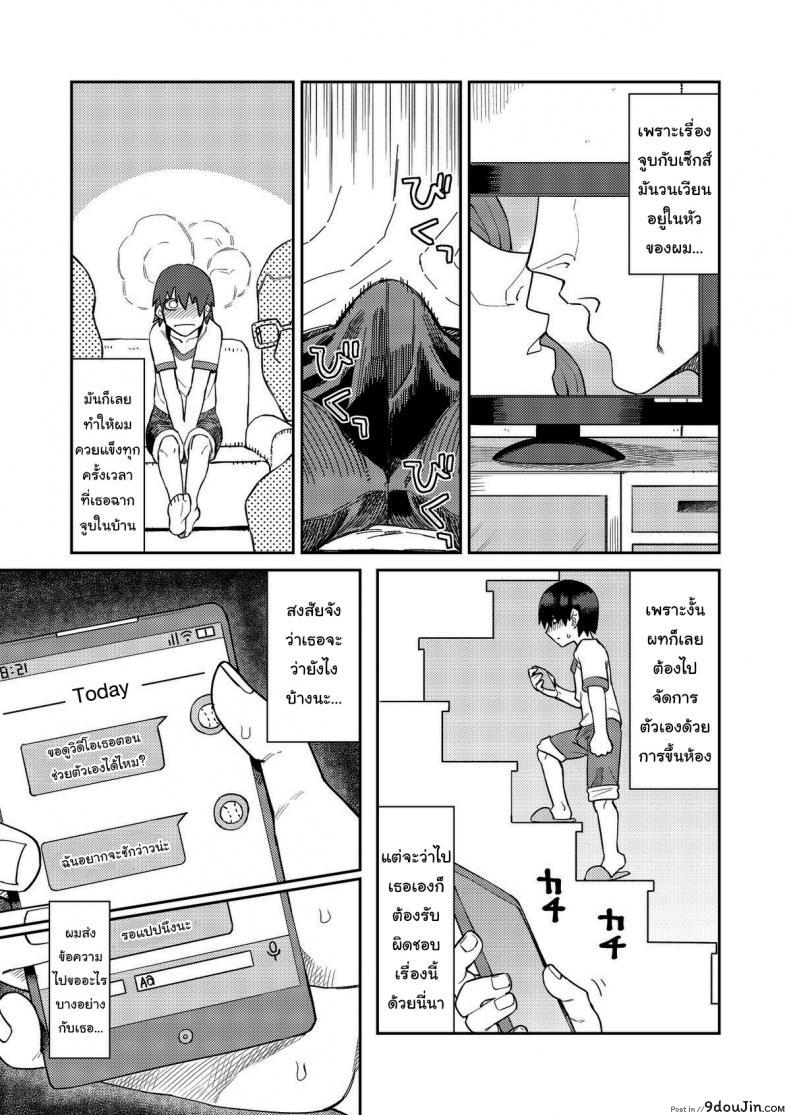 อ่านโดจิน เรื่องลามกกับรุ่นน้องของผม [Sakeitiba (Samon Shiu)] Riyuu wa Fumei daga Ecchi Shite Kureru Kouhai ภาค 1 แปลไทย หน้าที่ 10
