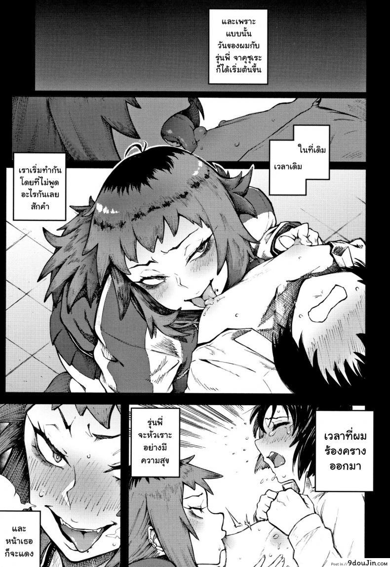 อ่านโดจิน Odoshi Ai Threatening Love ภาค 1 [Suruga Kuroitsu] แปลไทย หน้าที่ 11