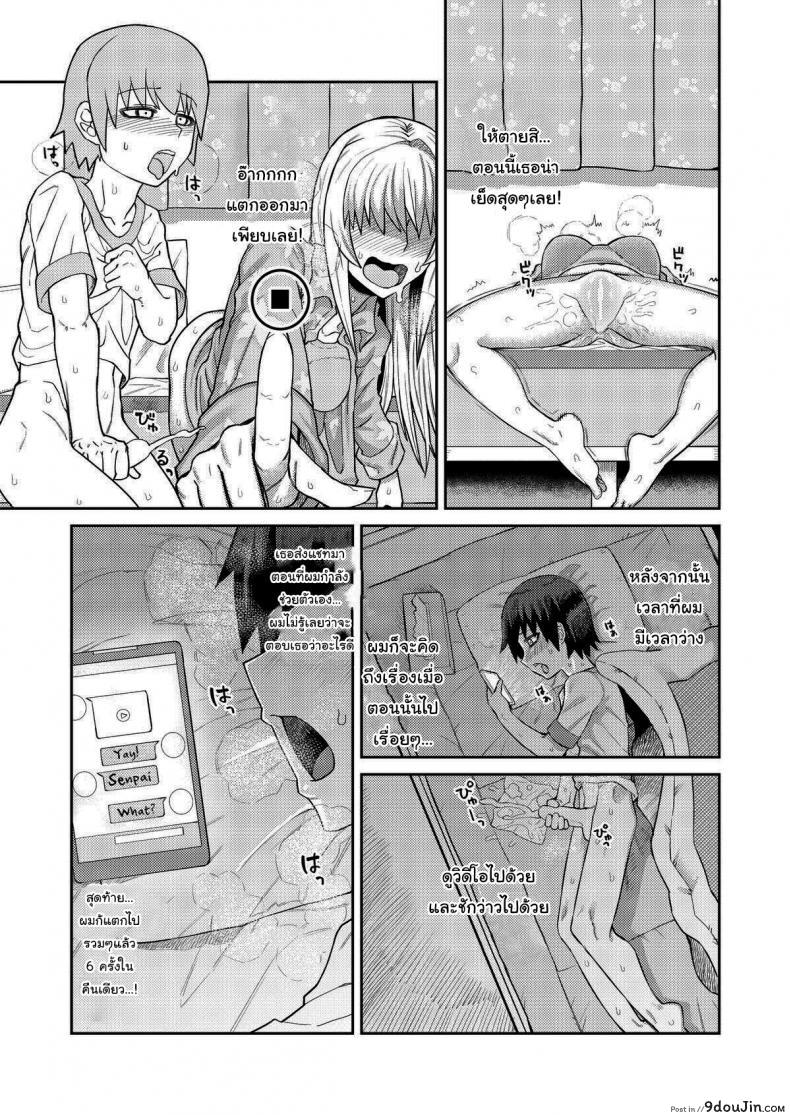อ่านโดจิน เรื่องลามกกับรุ่นน้องของผม [Sakeitiba (Samon Shiu)] Riyuu wa Fumei daga Ecchi Shite Kureru Kouhai ภาค 1 แปลไทย หน้าที่ 14