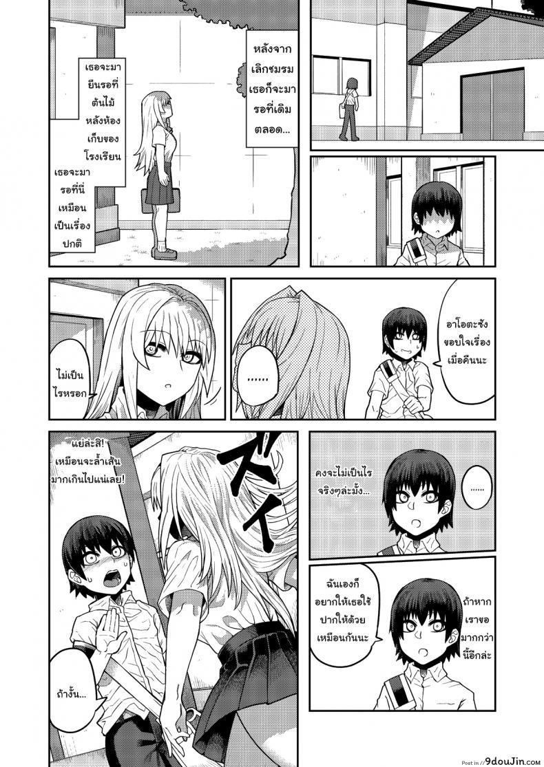อ่านโดจิน เรื่องลามกกับรุ่นน้องของผม [Sakeitiba (Samon Shiu)] Riyuu wa Fumei daga Ecchi Shite Kureru Kouhai ภาค 1 แปลไทย หน้าที่ 15