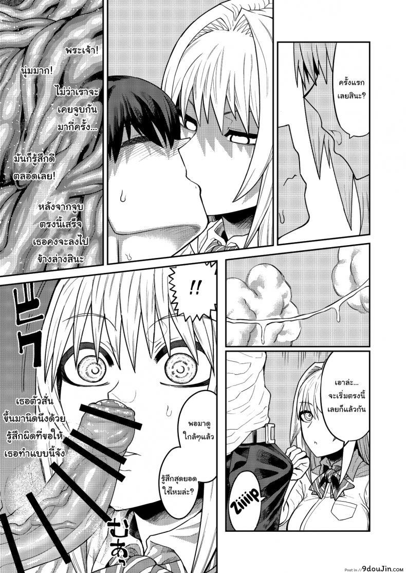 อ่านโดจิน เรื่องลามกกับรุ่นน้องของผม [Sakeitiba (Samon Shiu)] Riyuu wa Fumei daga Ecchi Shite Kureru Kouhai ภาค 1 แปลไทย หน้าที่ 16