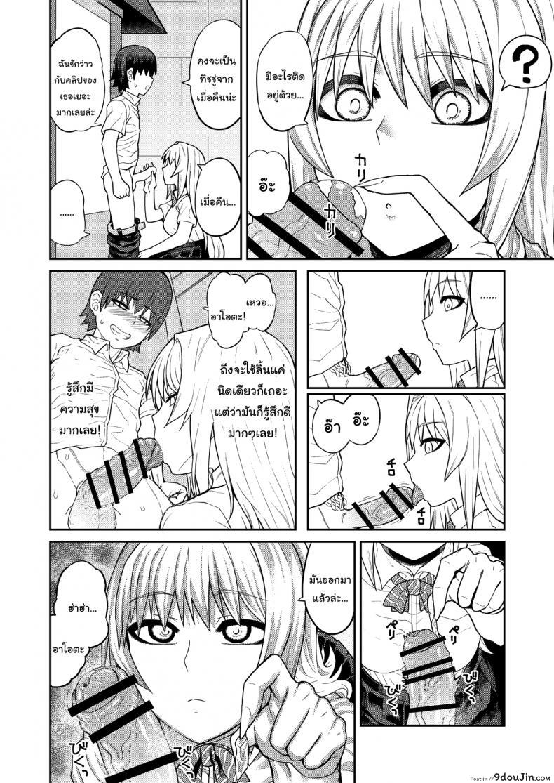 อ่านโดจิน เรื่องลามกกับรุ่นน้องของผม [Sakeitiba (Samon Shiu)] Riyuu wa Fumei daga Ecchi Shite Kureru Kouhai ภาค 1 แปลไทย หน้าที่ 17