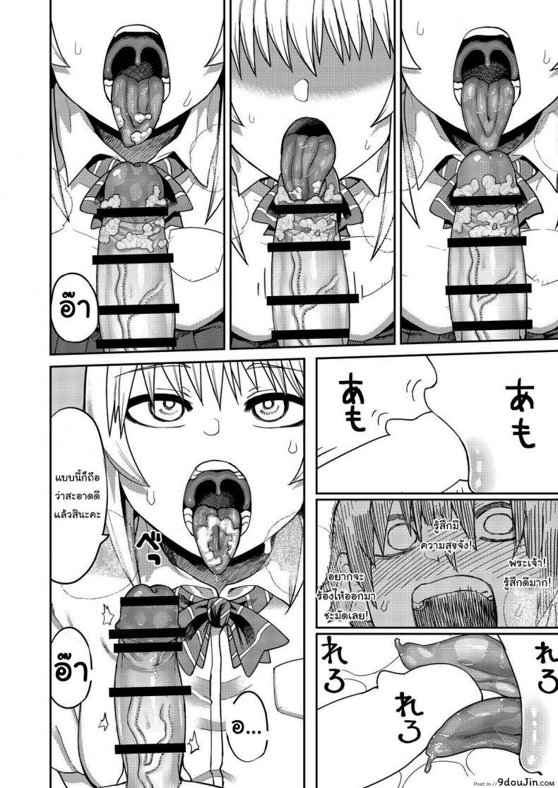 อ่านโดจิน เรื่องลามกกับรุ่นน้องของผม [Sakeitiba (Samon Shiu)] Riyuu wa Fumei daga Ecchi Shite Kureru Kouhai ภาค 1 แปลไทย หน้าที่ 19