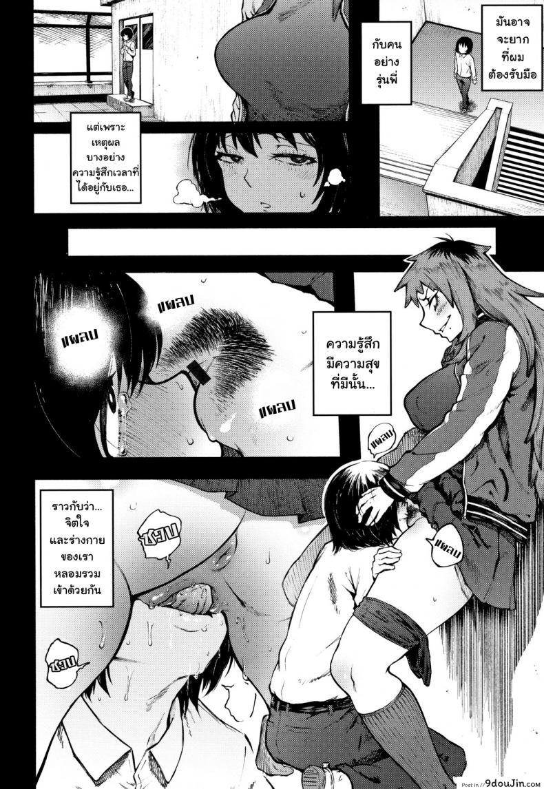 อ่านโดจิน Odoshi Ai Threatening Love ภาค 1 [Suruga Kuroitsu] แปลไทย หน้าที่ 12