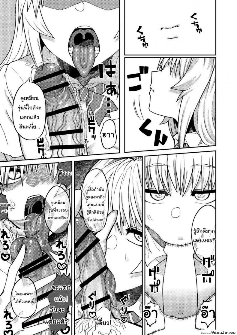 อ่านโดจิน เรื่องลามกกับรุ่นน้องของผม [Sakeitiba (Samon Shiu)] Riyuu wa Fumei daga Ecchi Shite Kureru Kouhai ภาค 1 แปลไทย หน้าที่ 20