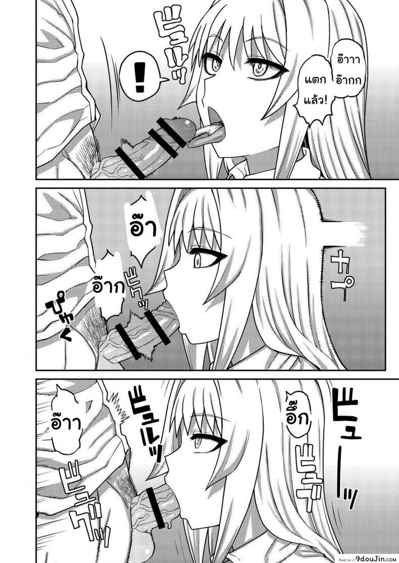 อ่านโดจิน เรื่องลามกกับรุ่นน้องของผม [Sakeitiba (Samon Shiu)] Riyuu wa Fumei daga Ecchi Shite Kureru Kouhai ภาค 1 แปลไทย หน้าที่ 21